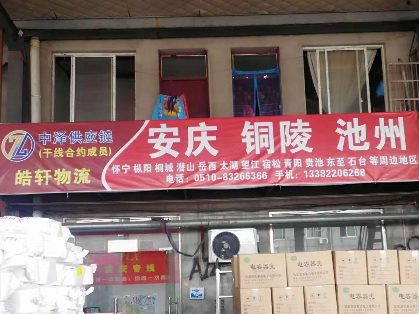 仓储仓库